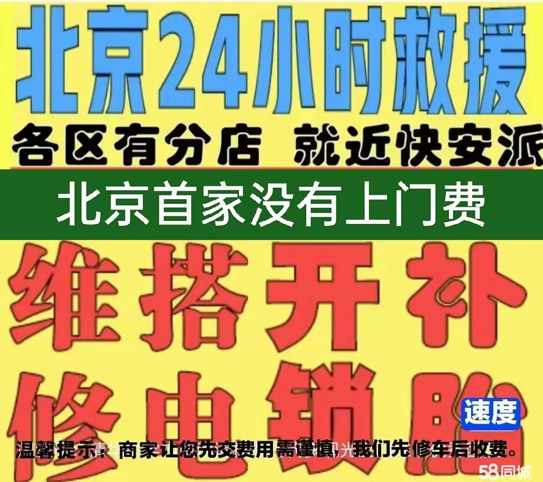 金山区附近店修自行车修补换轮胎安组装电瓶车摩托上门维修搭电激活